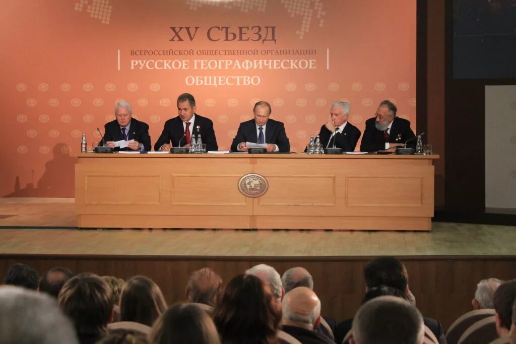Москва съезд педагогов. Всероссийский торгово-промышленный съезд. Съезд в бишкек завод. Фото съезд бишкек. Географический конгресс.