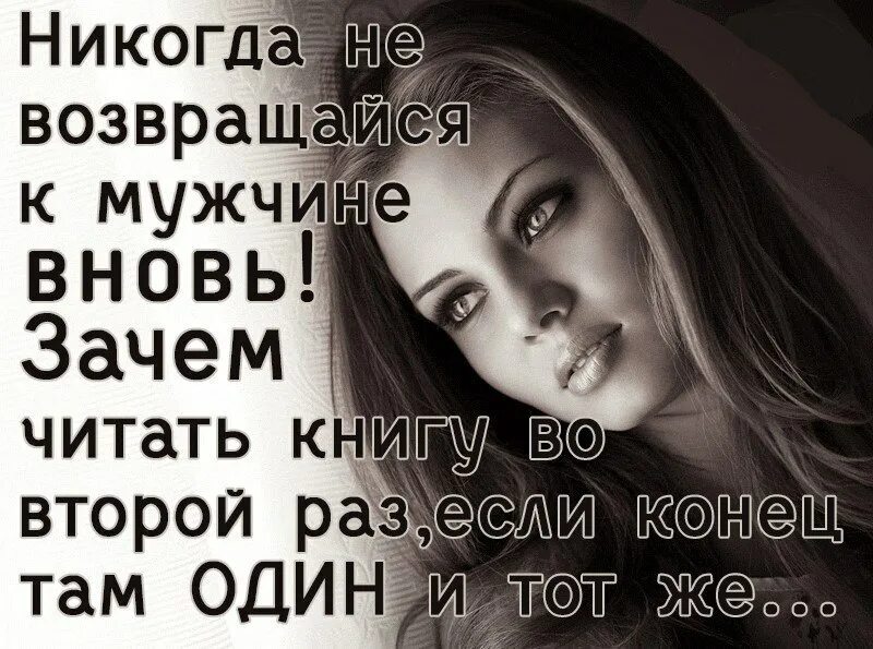 Цитаты если это твой человек-. Мужчины всегда возвращаются. Если человек предал один раз предаст. Бывший возвращается вновь и вновь. Встретил своего человека по судьбе.