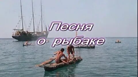 Амфибия песня