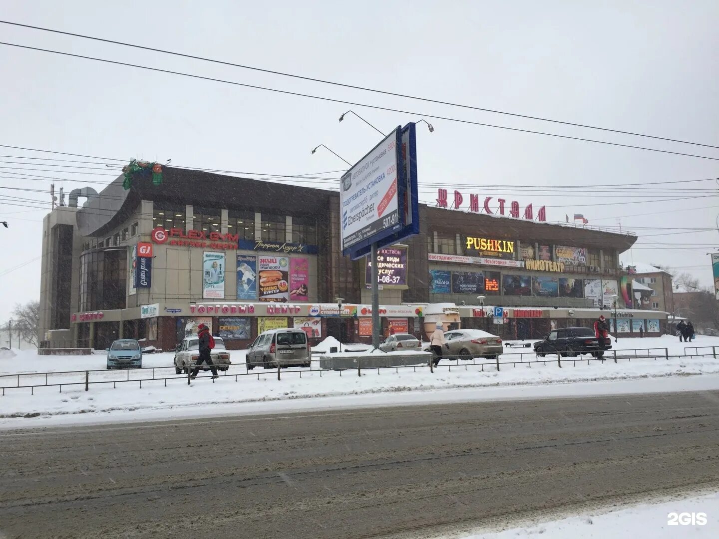 ТЦ Кристалл Омск. Кристалл торговый центр Оренбург.