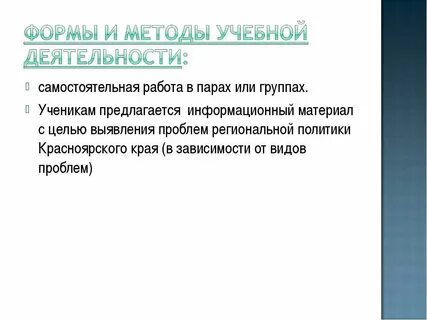 Региональная форма