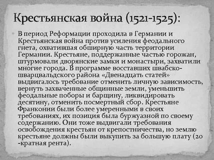 Усиление феодального гнета