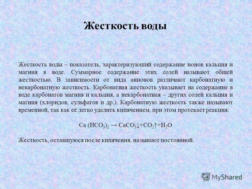 обнаружение ионов кальция. специфические реакции катионов 1 аналитической группы. обнаружение ионов кальция. обнаружение иона кальция. обнаружение ионов кальция.