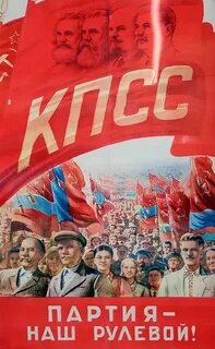 Наша партия как и всякая другая политическая
