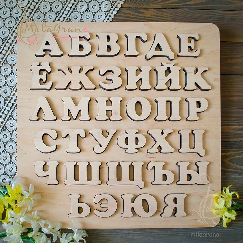 Деревянный алфавит для детей. Деревянные буквы для детей. Русские буквы из дерева. Деревянная азбука для детей. Деревянные буквы.
