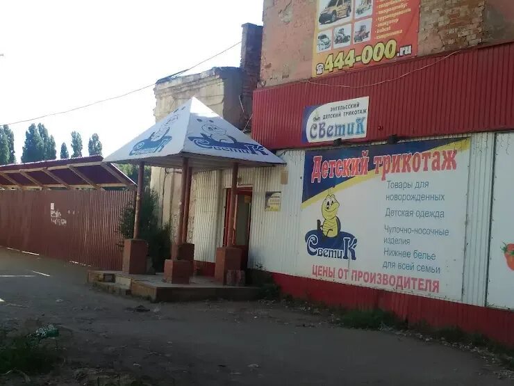Энгельс ул полиграфическая 3. Саратовский онкологический диспансер. Энгельс полиграфическая 3 онкологическая больница. Энгельс ул полиграфическая 3. Энгельс ул полиграфическая 3.