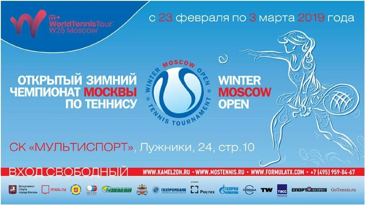 Департамент спорта города москвы. Департамент спорта москвы. Департамент культуры москвы логотип. Москомспорт логотип. Департамент спорта москвы логотип.