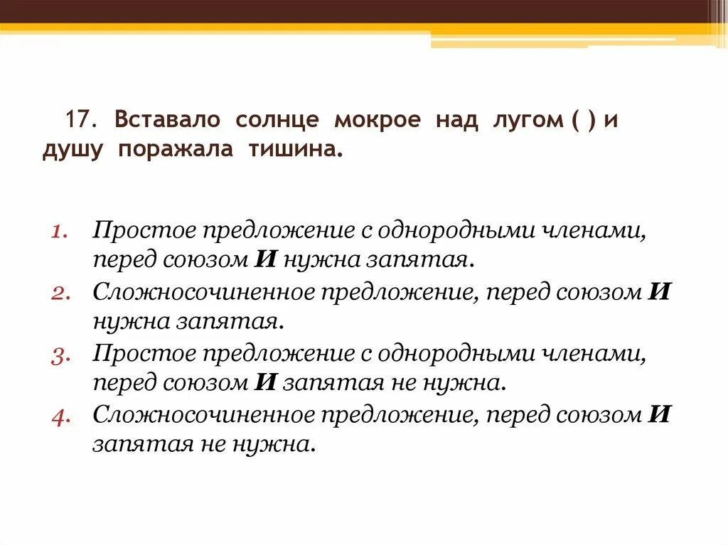 Солнце встает предложение. Вставало солнце мокрое над лугом и душу. слушайте тишину и тогда осень лесная покажет вам. подул ветерок с заречья и сразу стало свежо. всяких цветов листья насыпаны в лесу и между ними ждешь увидеть грибы.
