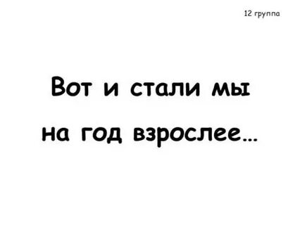 23 года это взрослый