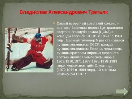 Рассказ про чемпиона