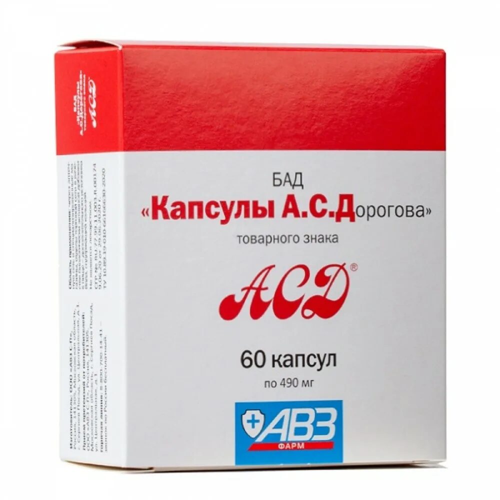 Асд дорогова. Асд капсулы а.с.дорогова капс. №60. асд 60 капсул. асд 2 капсулы. асд капсулы авз 490 мг.