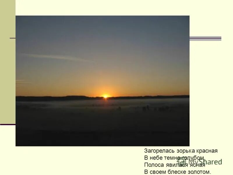 инверсионные следы в небе. красная полоса на небе. небо полосы закат. полоса от самолета. инверсионный след.