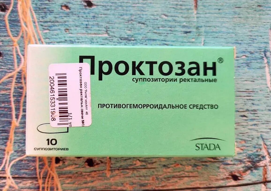 Лучшее средство от внутреннего геморроя. Свечи от геморроя. препараты от геморроя свечи. геморрой свечи.