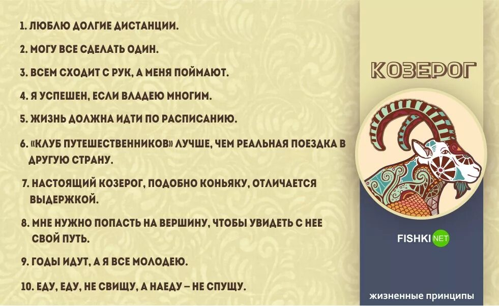 козерог. козерог характер. характер знака зодиака козерог. козерог. гороскоп жизни козерог.