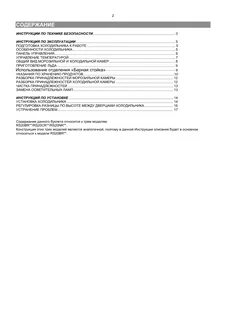 Инструкция содержание