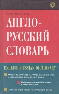 Также словарь
