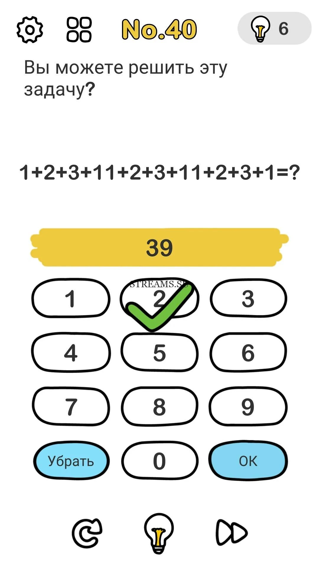 Ответы на игру с заданием. Игра Brain out уровень 40. Вы можете решить эту задачу. Вы можете иешитьту задачу. Вы можете решить эту задачу Brain out.