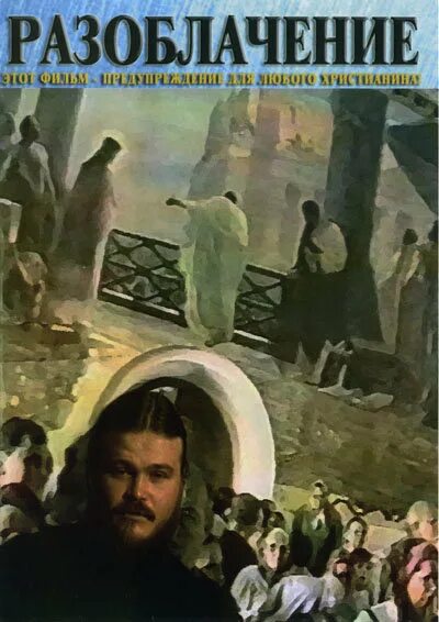 Разоблачение святых. Кураев о матроне московской. Невзоров рпц. Бизнесмен свидетельствует о матронушке московской передача на нтв. Бизнесмен свидетельствует о матронушке московской передача на нтв.