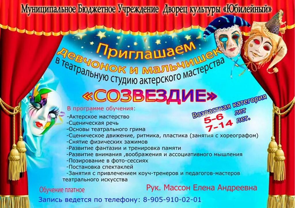 фестиваль виктория 2021. афиша юбилей дк. элим 2022 мыски. дворец культуры юбилейный мыски. дк юбилейный мыски.