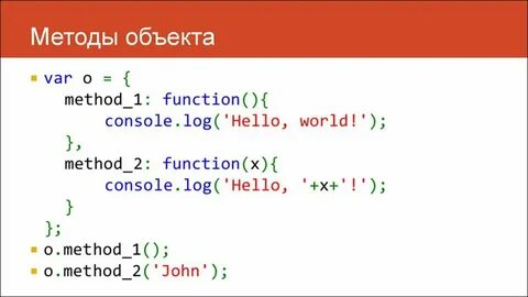 Js method