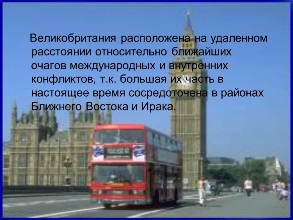 Сообщение о великобритании 3 класс окружающий. Великобритания проект. сообщение о великобритании. доклад про великобританию. великобритания проект 2 класс.