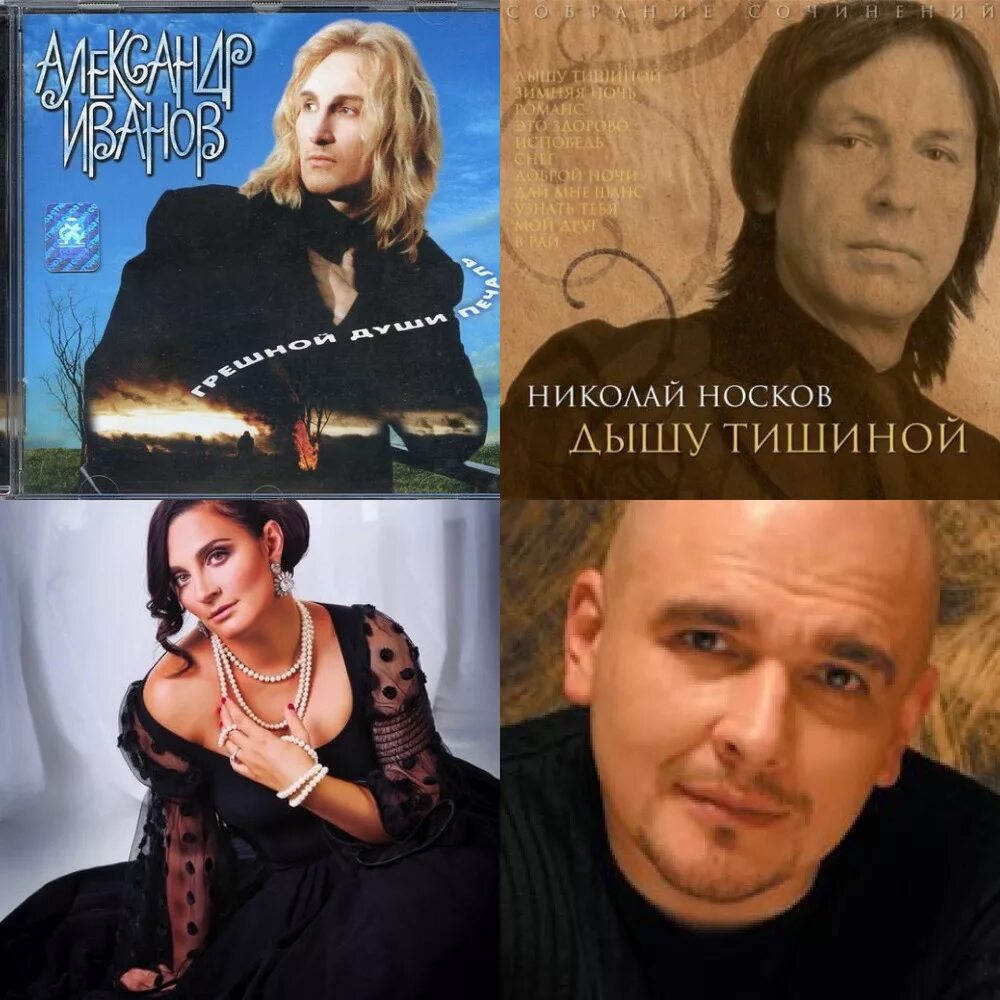 Альбом романсы. Витас обложка. Альбом романсы. Альбом романсы. Исполнители старинных русских романсов.