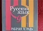 Л м рыбченкова 9 класс
