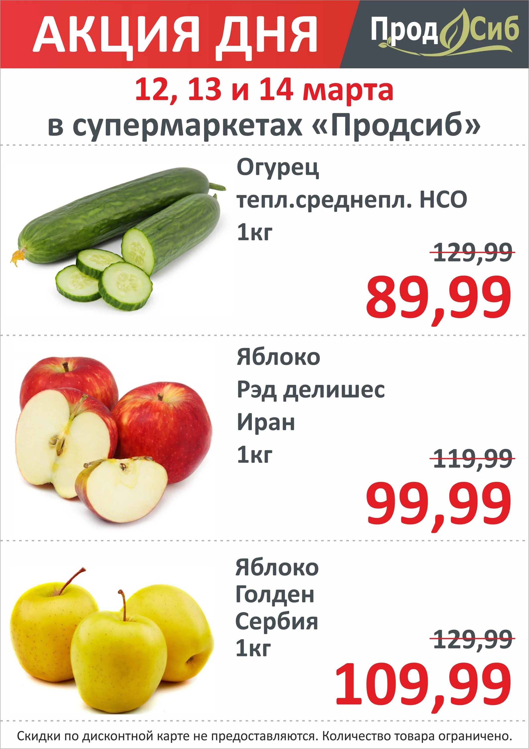 Акции дня в гипермаркетах. Продуктовый магазин перекресток. Расписание акций в магнит. Лента корм для кошек акция. Карусель гипермаркет.