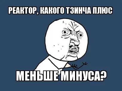 Сделай минус 4