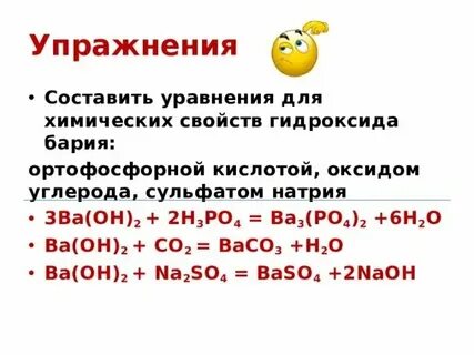 Характеристика бария 9 класс