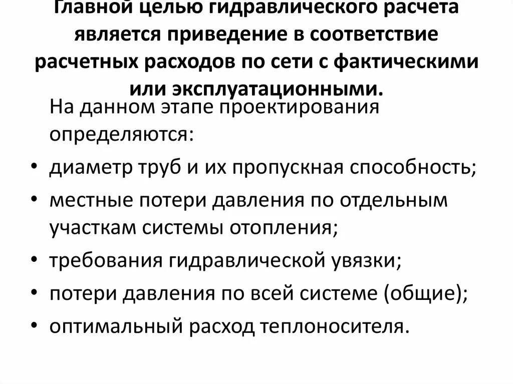 Гидравлический расчет газопровода: методы вычислений + пример расчета