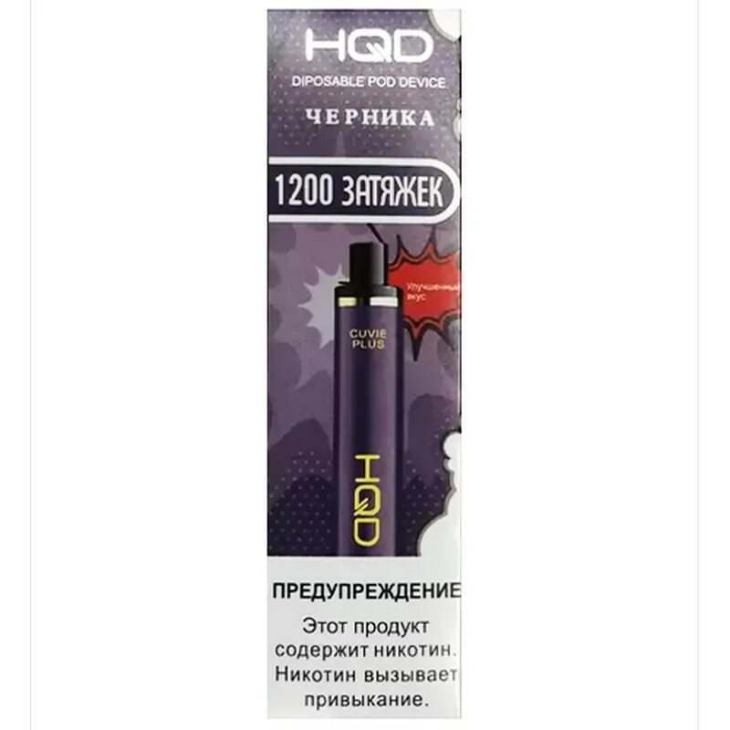 1200 затяжек. Испаритель hqd cuvie plus. hqd электронные сигареты одноразовые 1200 затяжек. электронная сигарета hqd cuvie. электронная сигарета &quot;hqd cuvie plus&quot; (черника) 1200 затяжек.