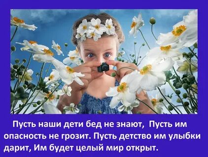 Пусть детство