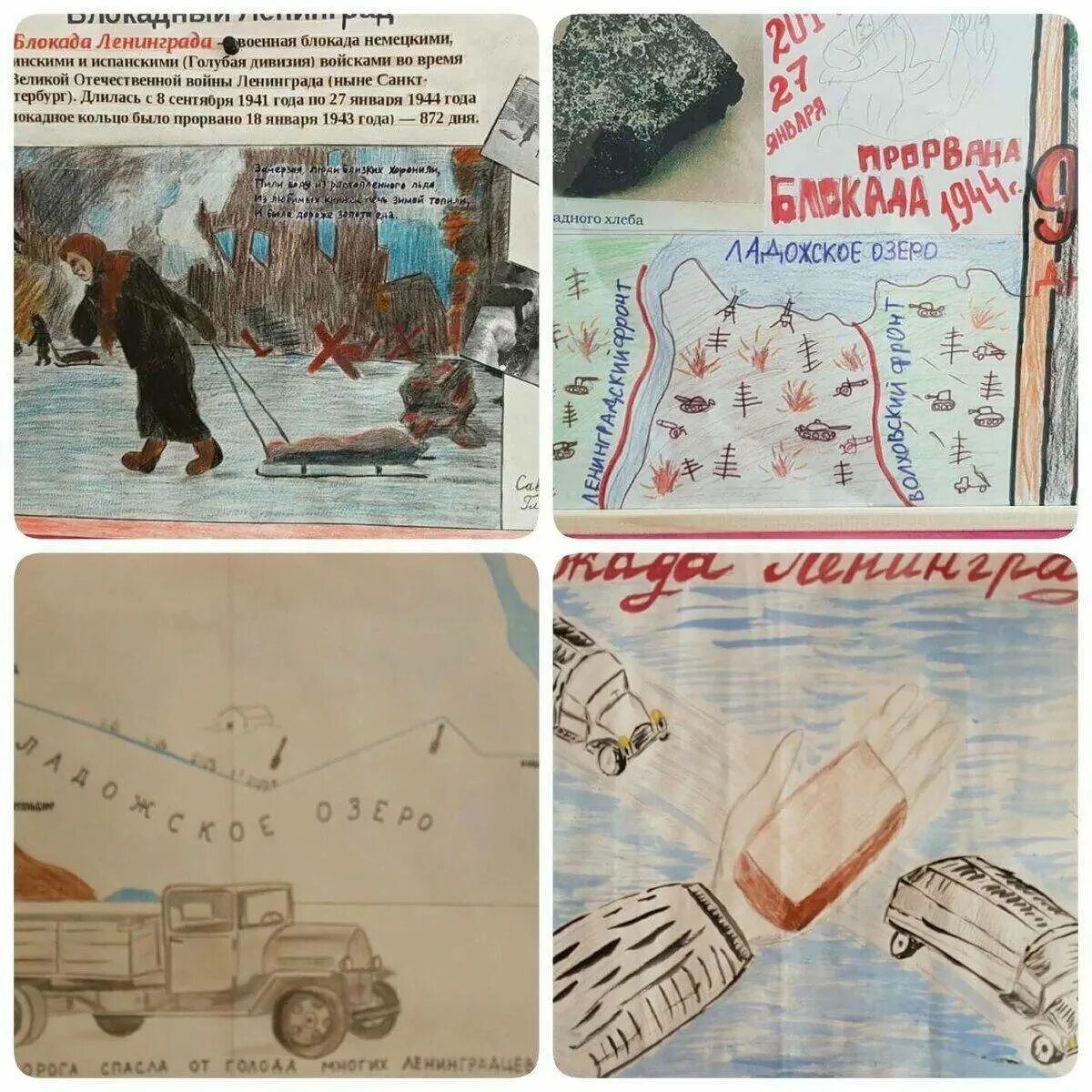 900 дней блокады ленинграда рисунок. Блокада ленинграда плакат. Блокады освобождение освобождение ленинграда. 900 дней блокады ленинграда рисунок. Блокадный хлеб ленинграда раскраска для детей.