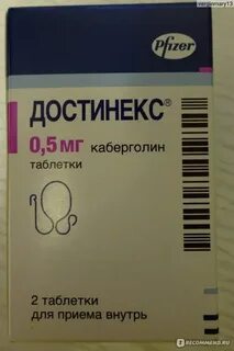 Как принимать таблетки достинекс