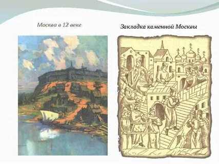 Была переведена в москву