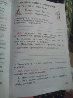 Тпо русский 1 класс стр 6
