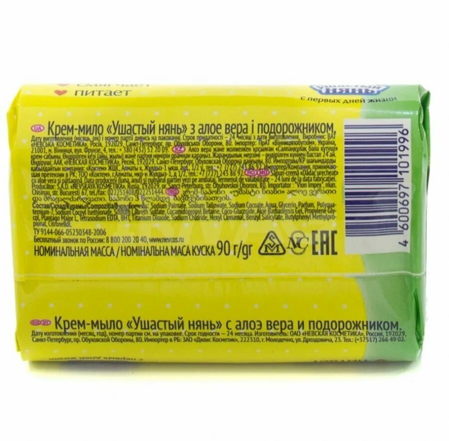 жидкое мыло ушастый нянь состав. состав мыла ушастый нянь. мыло ушастый нянь состав. крем мыло жидкое ушастый нянь. состав мыла ушастый нянь.