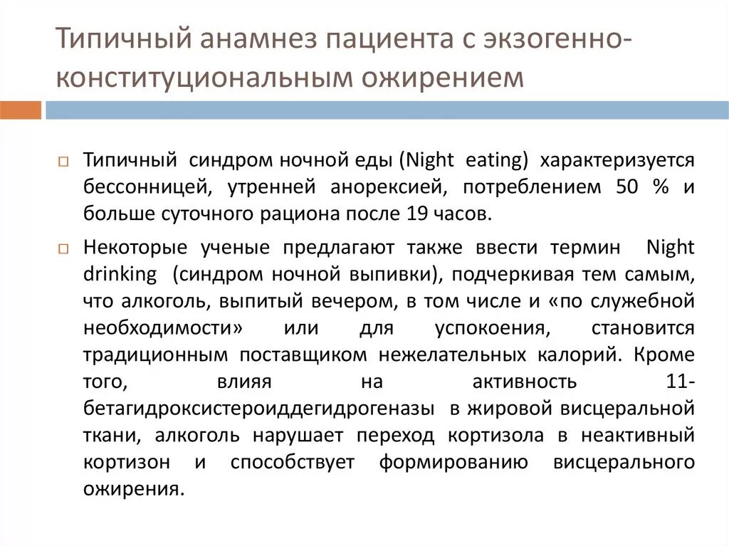 Ожирение 2 степени экзогенно. Ожирение 2 степени экзогенно