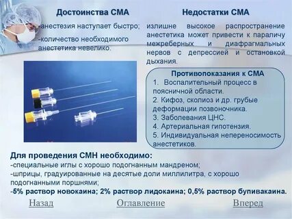 Местный наркоз можно есть