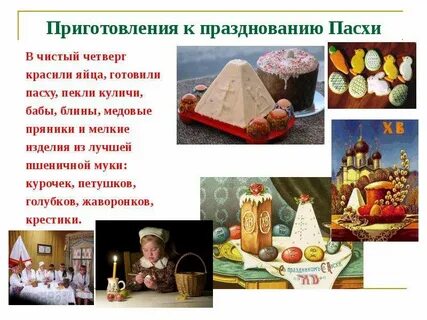 Народ пасхи