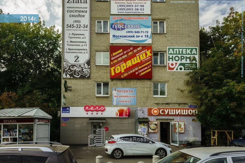 пушкино московский проспект 57 к 1. челюскинцев 44/2 новосибирск на карте. геосервис московский просп 18 пушкино. восток сервис волжский. московский проспект 34 пушкино.