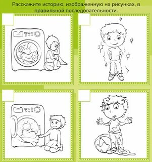 Восстановите логическую последовательность