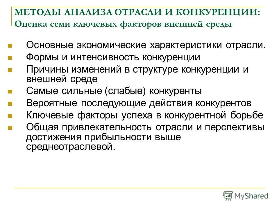 Почему конституцию считают главным мотором рыночной экономики. Почему конкуренцию считают главным мотором рыночной экономики. Зачем нужна конкуренция на рынке. Идеализированное состояние рынка когда. Рыночная экономика 8 класс.