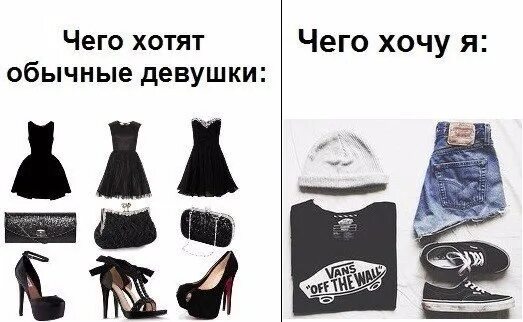 Перечисли что хочешь