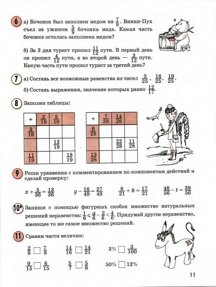 Реши уравнение с комментированием и сделай проверку 3 класс Петерсон. Решение примеров с комментированием. Уравнение с комментированием 2 класс Петерсон. Реши примеры с комментированием. Математика 4 класс петерсон учебник 2021 года