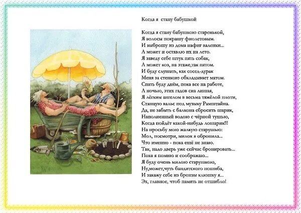 Песня когда нибудь я буду очень старым