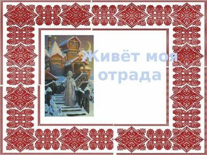 Текст песни отрада