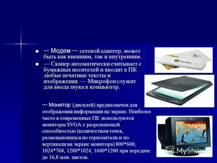 Сканер памяти