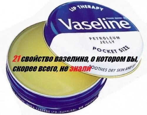 Вазелин свойства. Полезные свойства вазелина. вазелин свойства и применение. характеристика вазелин.